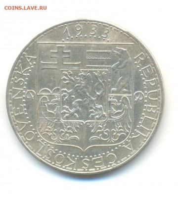 Ag. чехословакия 20 крон 1933. XF . до 17.12 22:00 - 2