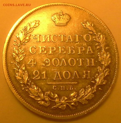 1 рубль 1830 до 18.12.14 до 22-00 по Москве - IMG_20141213_223058