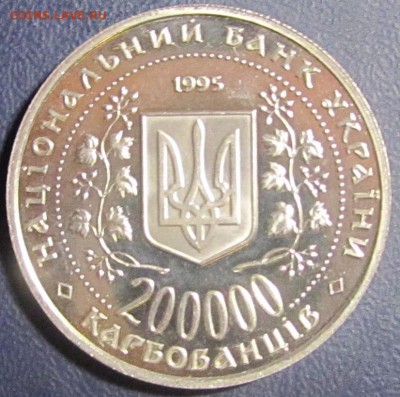 200000карбованцев"Б,Хмельницкий"+1 гривна 8шт. - IMG_0007.JPG