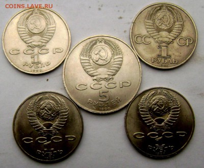 5 Юбилейных монет СССР. до 15.12.2014 до 22-00 - Изображение 4260