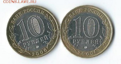 10 руб. Белгород бим. разновидность? - Scan0028