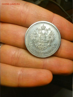 50 копеек 1913г ВС оценка - TET6OjloCWo