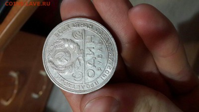 1 Рубль 1924 - -JsIHTT_F_g