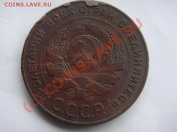 5 коп 1924 оцените - 5k1924w