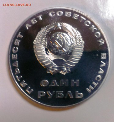 50 Лет Советской Власти.НОВОДЕЛ до 18.12.14. в 22-30 - IMAG2910