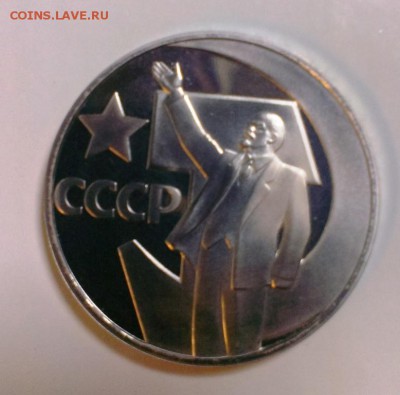 50 Лет Советской Власти.НОВОДЕЛ до 18.12.14. в 22-30 - IMAG2909
