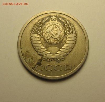 20 копеек 1979 шт.3.1 от 3 коп. ф-134 до 17.12 22.00 мск - IMG_7642.JPG
