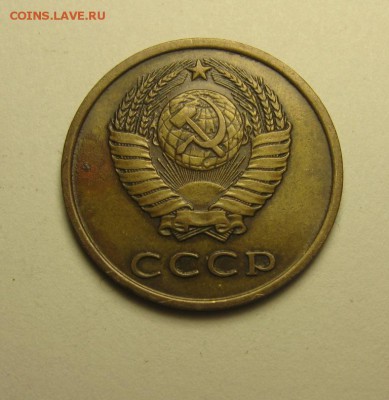 3 копейки 1979 шт.1.2 от 20 коп. ф-181 до 17.12 22.00 мск - IMG_7652.JPG