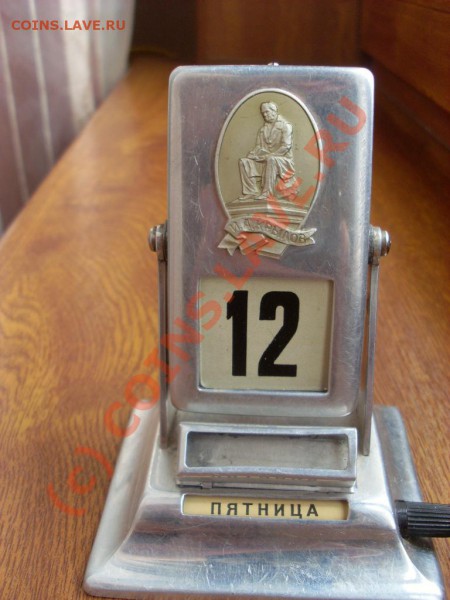 Прошу оценить календарь - SL372521.JPG