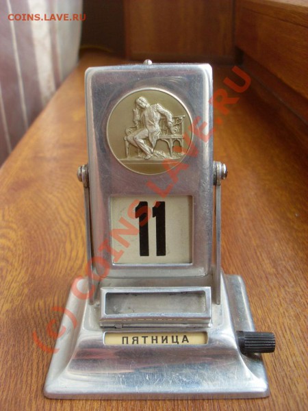 Прошу оценить календарь - SL372520.JPG