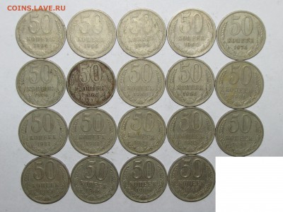 50коп(1964-1987) 19шт. до 15 декабря 22:00 - IMG_0079.JPG