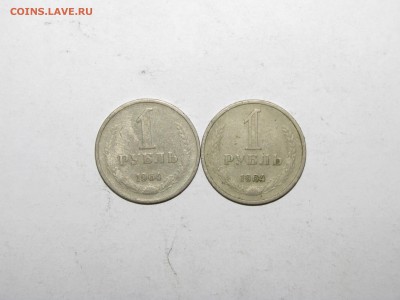1руб1964 2шт. до 15 декабря 22:00 - IMG_0071.JPG