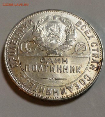 ПОЛТИННИК 24г(Т.Р) Штемпельный блеск! до 17.12.14 в 22-30 - IMAG2903