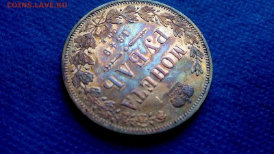 Рубль 1849 г. Нужна помощь в опр. подлинности и оценка. - $_57 (3).JPG