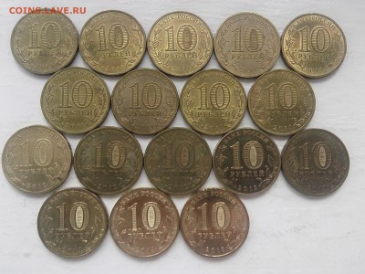 10 руб. ГВС И ПАМЯТНЫЕ (2010-2014) 17 шт. до 20.12.14 - IMG00956