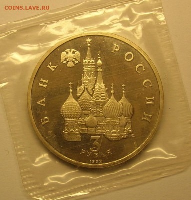 Северный конвой 3 р 1992 г Пруф в запайке до 18.12.14, 22:00 - 2.JPG