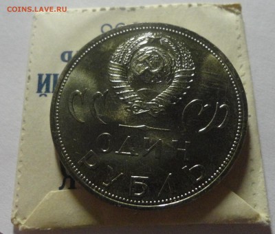 20 лет Победы UNC в конверте до 16.12.2014 г. 22:00 - DSC09718.JPG