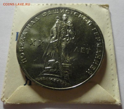 20 лет Победы UNC в конверте до 16.12.2014 г. 22:00 - DSC09717.JPG