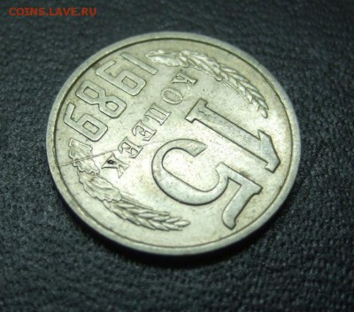 15 копеек 1989 г. с расколом на реверсе до 16.12.2014г. в 22 - DSCF2479.JPG