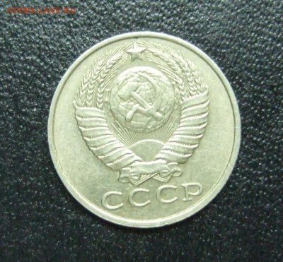 15 копеек 1989 г. с расколом на реверсе до 16.12.2014г. в 22 - DSCF2482.JPG