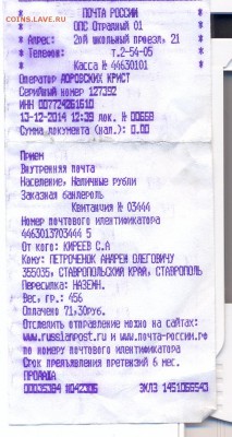 Адекватная оценка пересыла - сканирование0001
