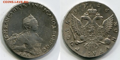1 рубль 1756 до 17.12.14 21-00+ - 1756рр