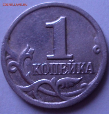 1 копейка 1998 с.п вопрос по шт. - DSC04242.