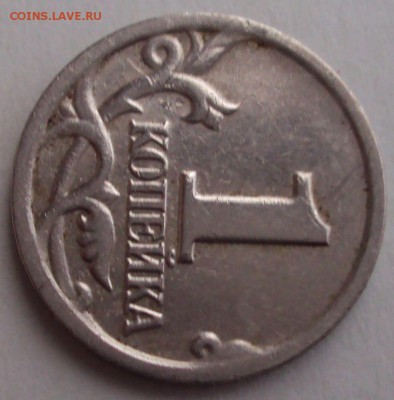 1 копейка 1998 с.п вопрос по шт. - DSC04250.
