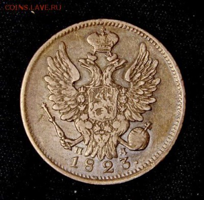 25 копеек 1896__красивая с блеском - IMG_3695.JPG