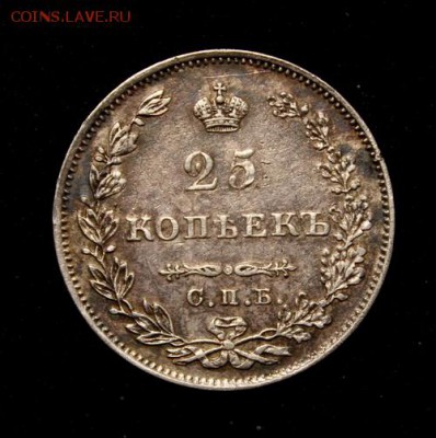 25 копеек 1827, хорошенькая на оценку - IMG_3716.JPG