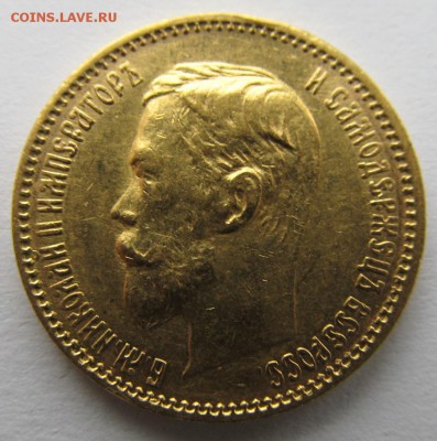 7,5 р.1897 г.,5 руб.1900,1901,1902 г.,1 р.1892 г.,25 коп1896 - 5 р 1900-2