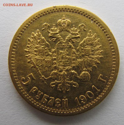 7,5 р.1897 г.,5 руб.1900,1901,1902 г.,1 р.1892 г.,25 коп1896 - 5 р 1901-1