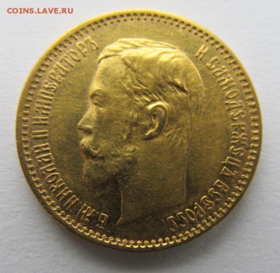 7,5 р.1897 г.,5 руб.1900,1901,1902 г.,1 р.1892 г.,25 коп1896 - 5 р 1901-2