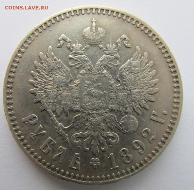 7,5 р.1897 г.,5 руб.1900,1901,1902 г.,1 р.1892 г.,25 коп1896 - 1 р 1892-1