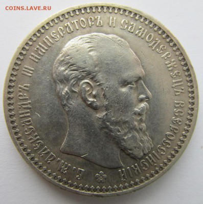 7,5 р.1897 г.,5 руб.1900,1901,1902 г.,1 р.1892 г.,25 коп1896 - 1 р 1892-2
