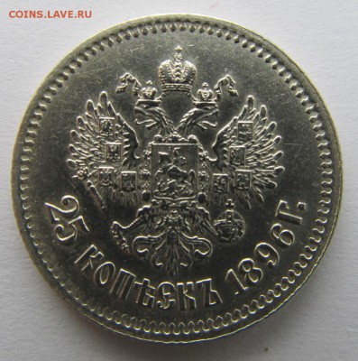 7,5 р.1897 г.,5 руб.1900,1901,1902 г.,1 р.1892 г.,25 коп1896 - 25 коп 1896-1