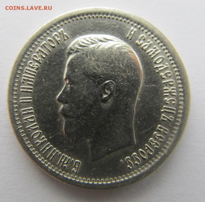 7,5 р.1897 г.,5 руб.1900,1901,1902 г.,1 р.1892 г.,25 коп1896 - 25 коп 1896-2