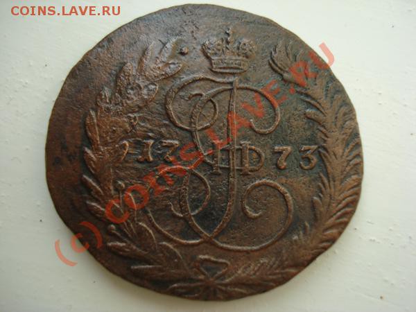 2 копейки 1773 - DSC02336