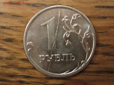 Полный расколы 1 и 2 р. - IMG_5172.JPG