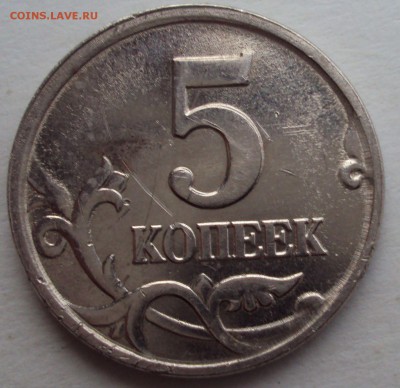 Расколы на 5-ти копейках1997,98,05г.до19.12 2014г - DSC04264.