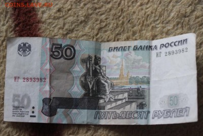 50 р радар 2893982 - IMG_2448.JPG
