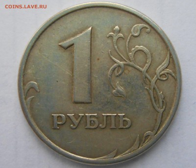 1 рубль 2005 штамп? - DSCN0601_145455336652449