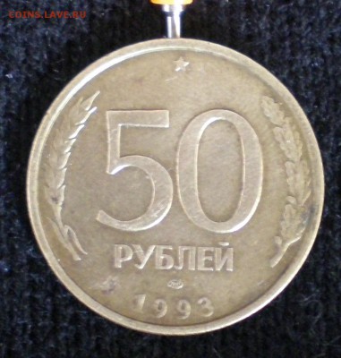 Помогите  оценить реально   браковые монеты - 50 решка