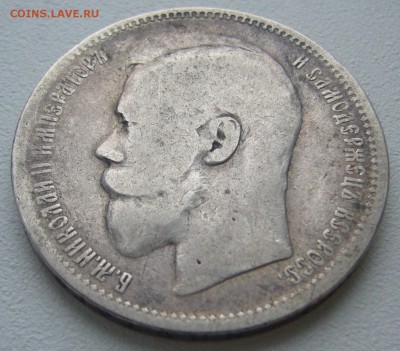 1 РУБЛЬ 1896 года до 18.12-22.00.00 - P1270188.JPG