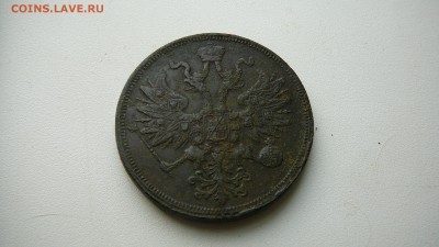 5 копеек 1860 г - P1150176.JPG