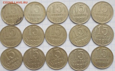 Поздний СССР 10 и 15 копеек 61-91 гг. до 18.12.14 - ссср 011.JPG