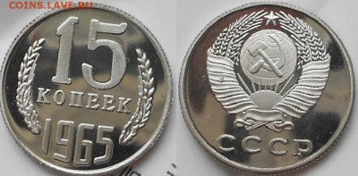 Поздний СССР 10 и 15 копеек 61-91 гг. до 18.12.14 - 002.JPG