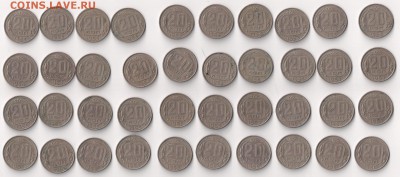 20 коп __110 шт 1931-56__ до 19.12.2014  23-00 - 20-рев 001