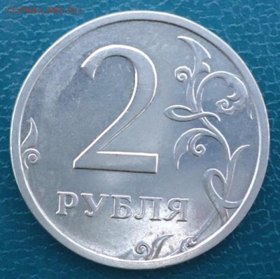 2 рубля 2003 год. СПМД. Оценка - DSC05666.JPG