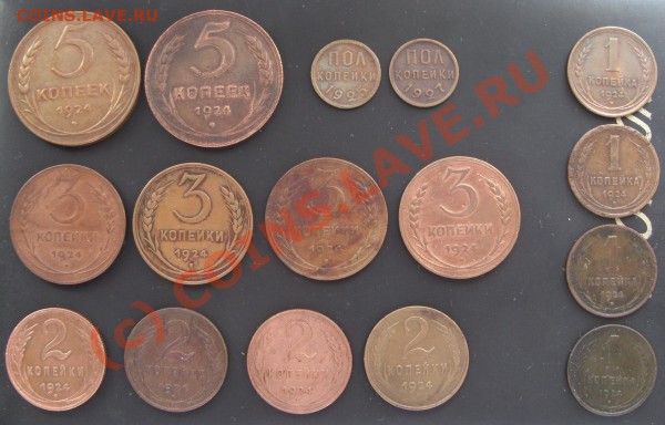 Медь 1924 + полкопейки - предпродажная оценка - copper1